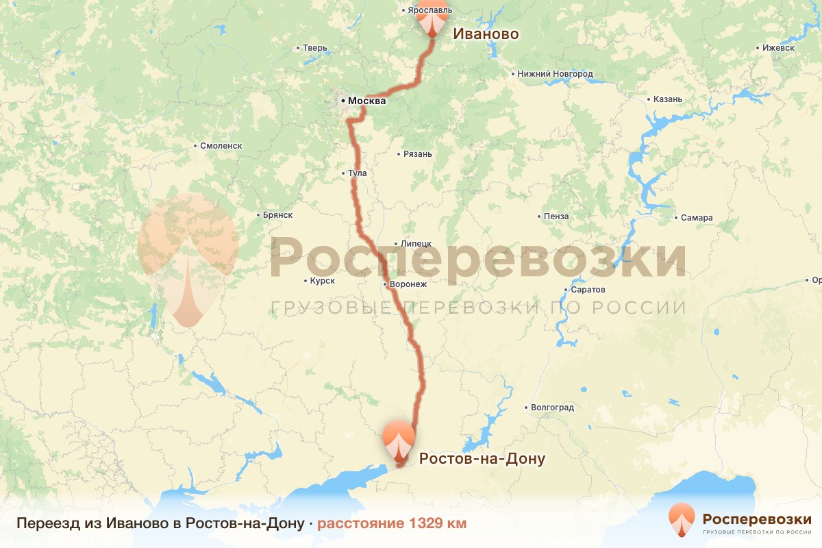 Переезд Иваново Ростов-на-Дону