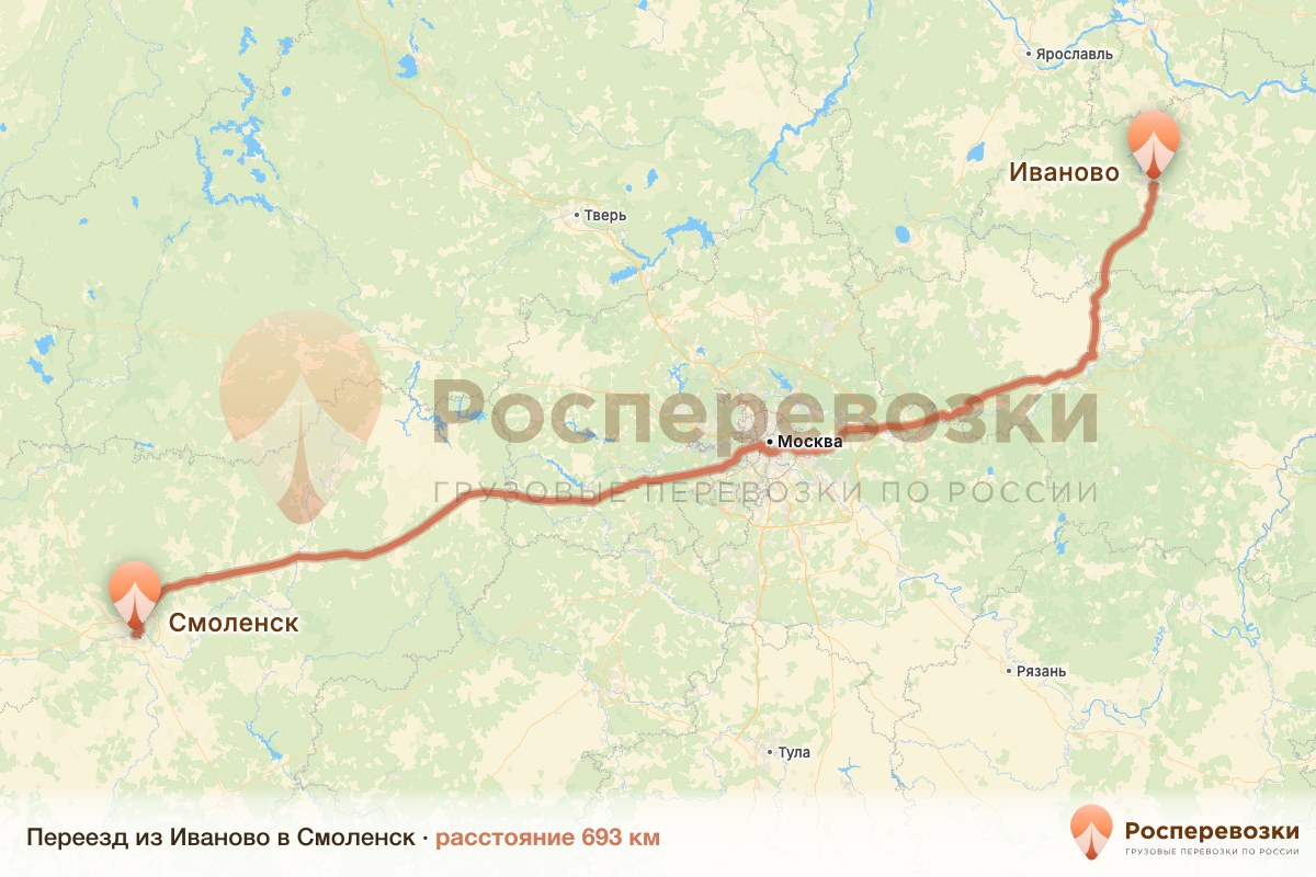 Переезд Иваново Смоленск