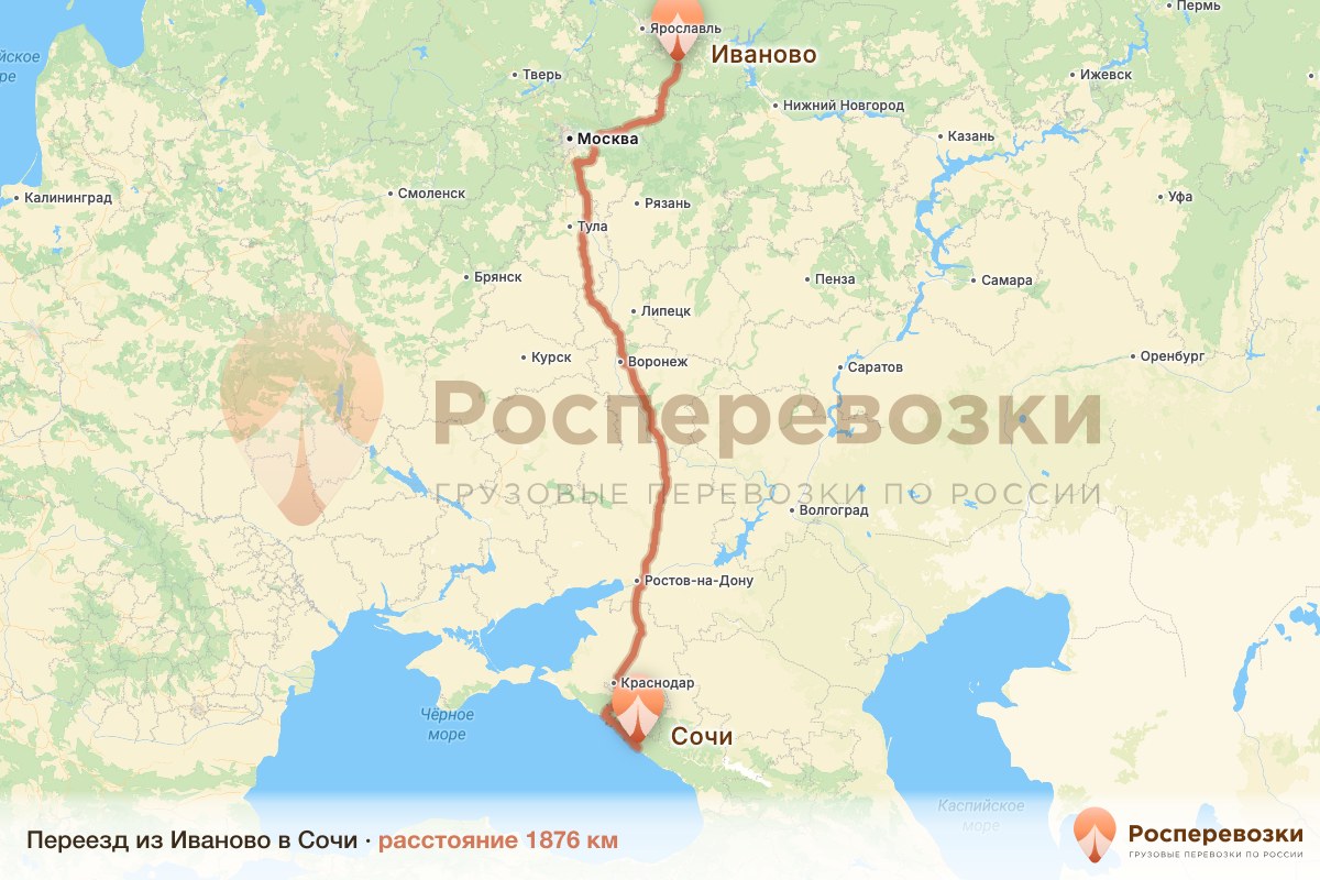 Переезд Иваново Сочи