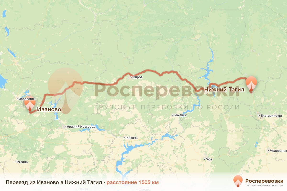 Переезд Иваново Нижний Тагил