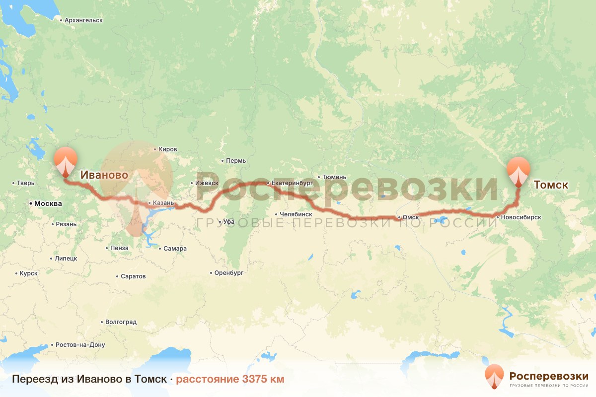 Переезд Иваново Томск