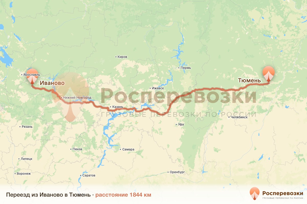 Переезд Иваново Тюмень