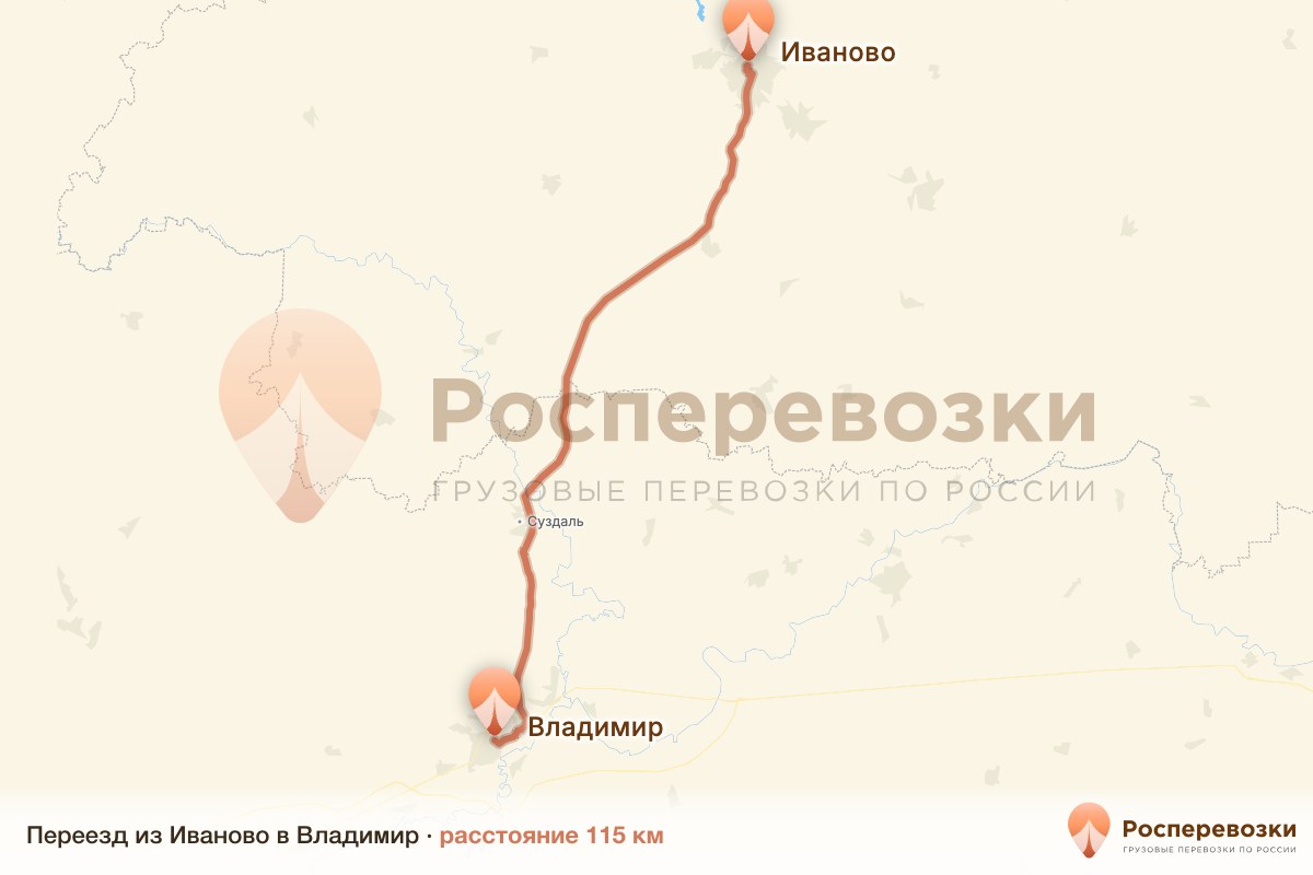 Переезд Иваново Владимир