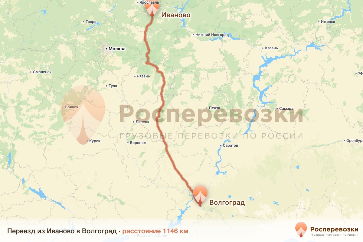 Переезд Иваново Волгоград