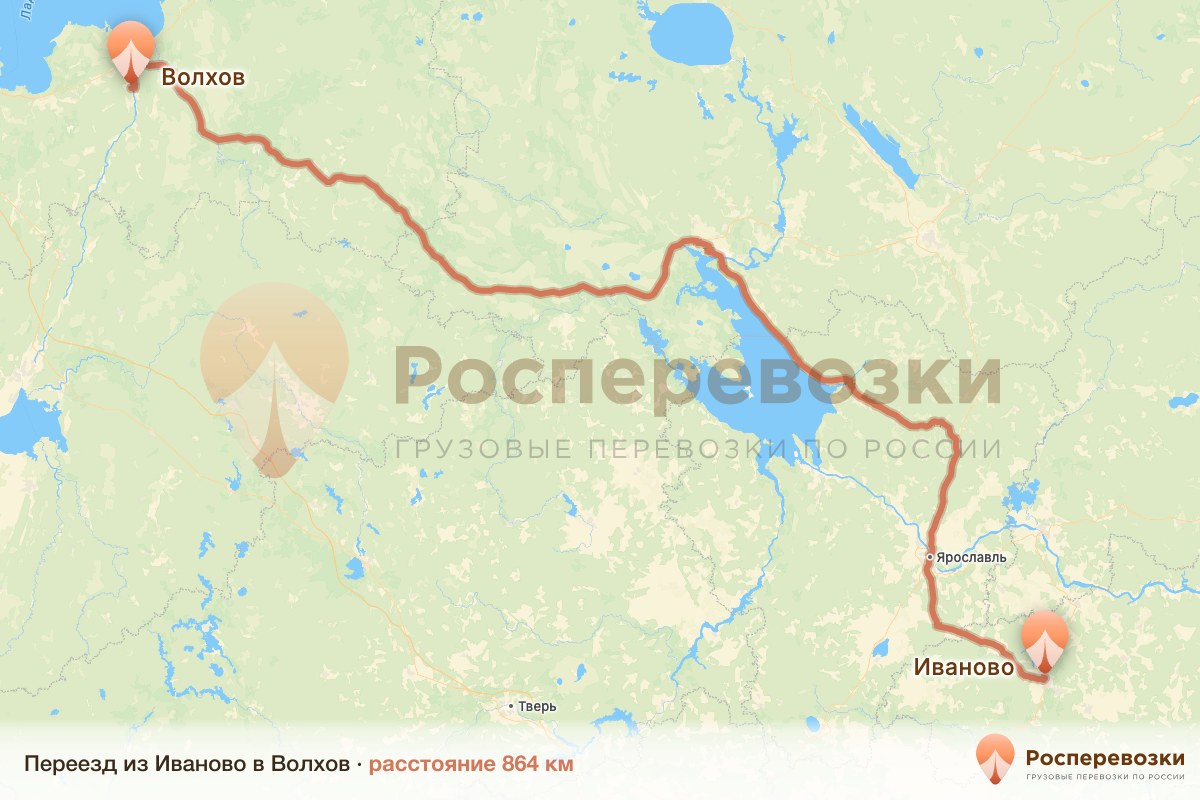 Переезд Иваново Волхов
