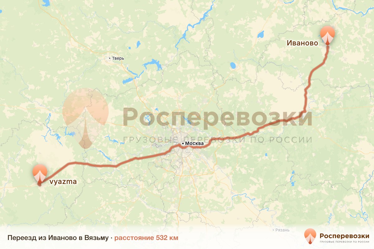 Переезд Иваново Вязьма