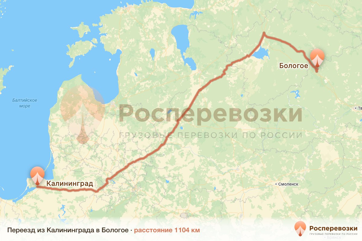 Переезд Калининград Бологое