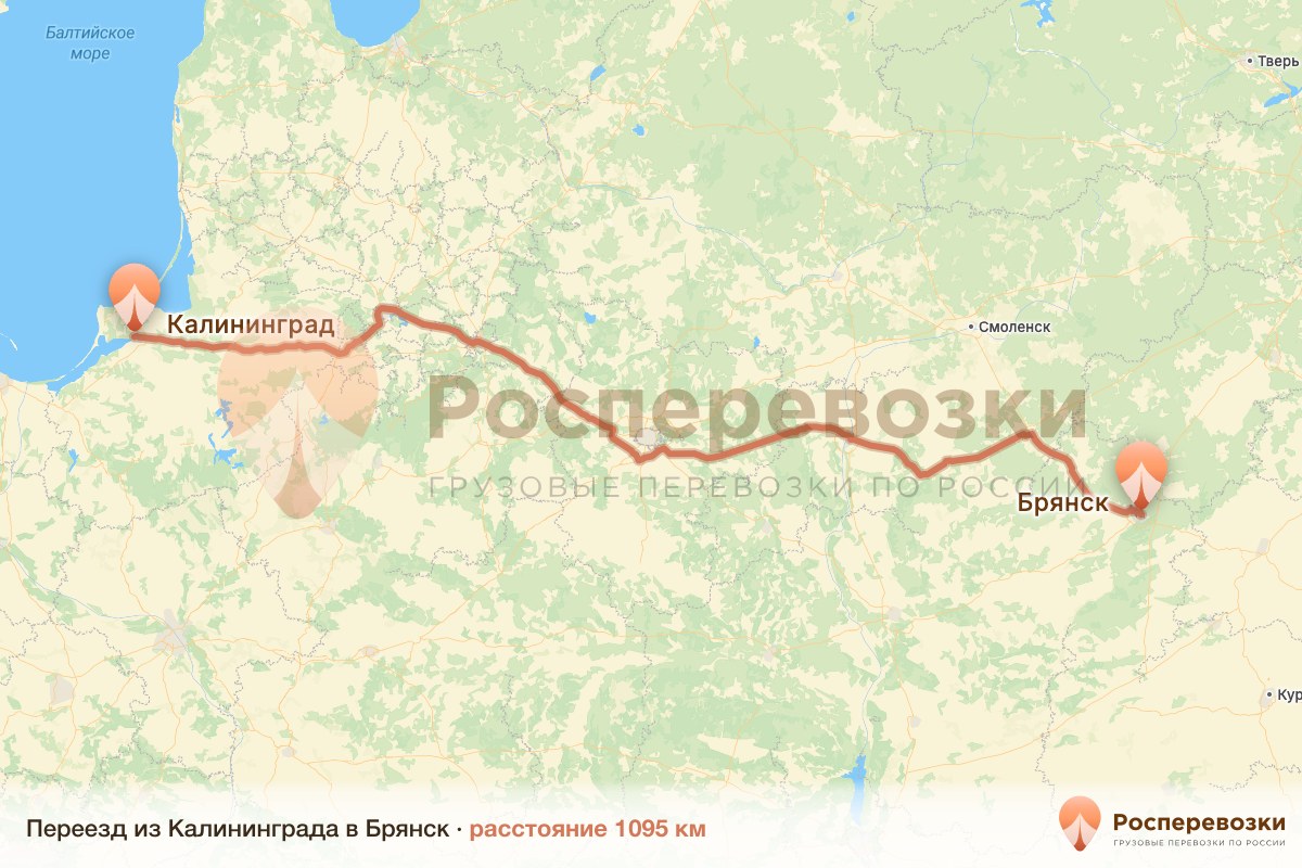 Переезд Калининград Брянск