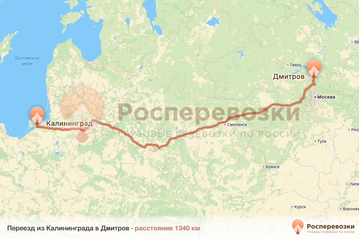 Переезд Калининград Дмитров
