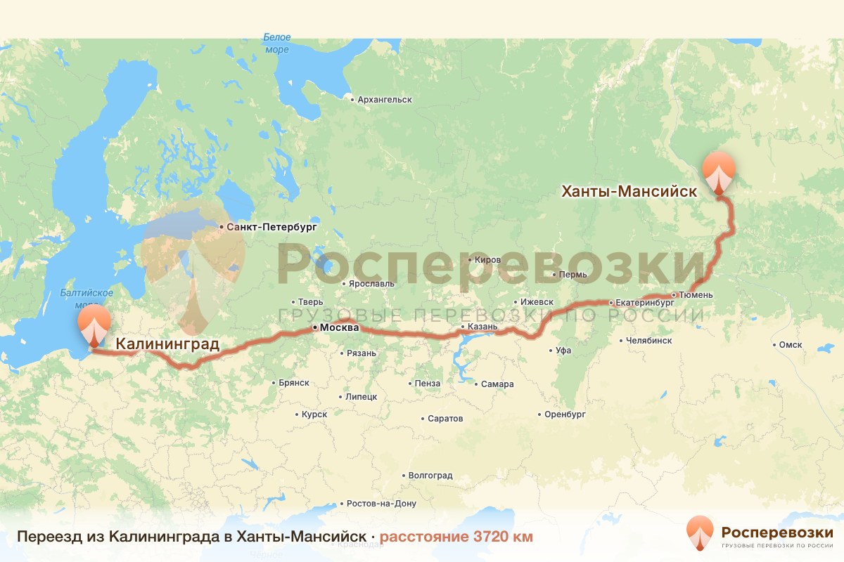 Переезд Калининград Ханты-Мансийск
