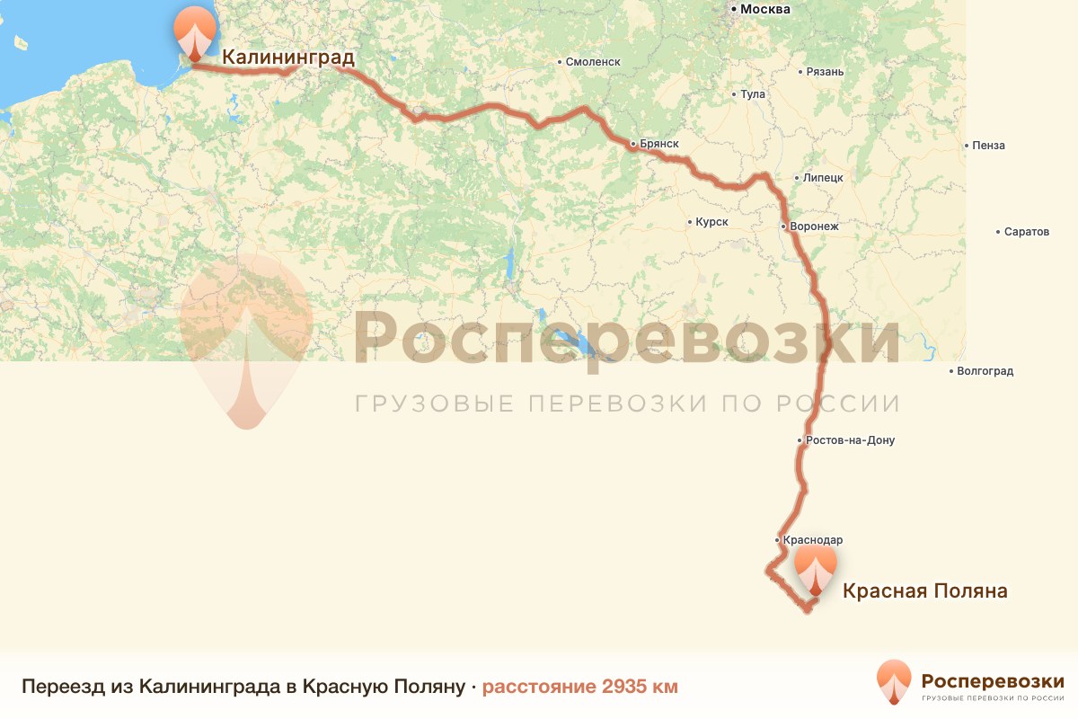 Переезд Калининград Красная Поляна