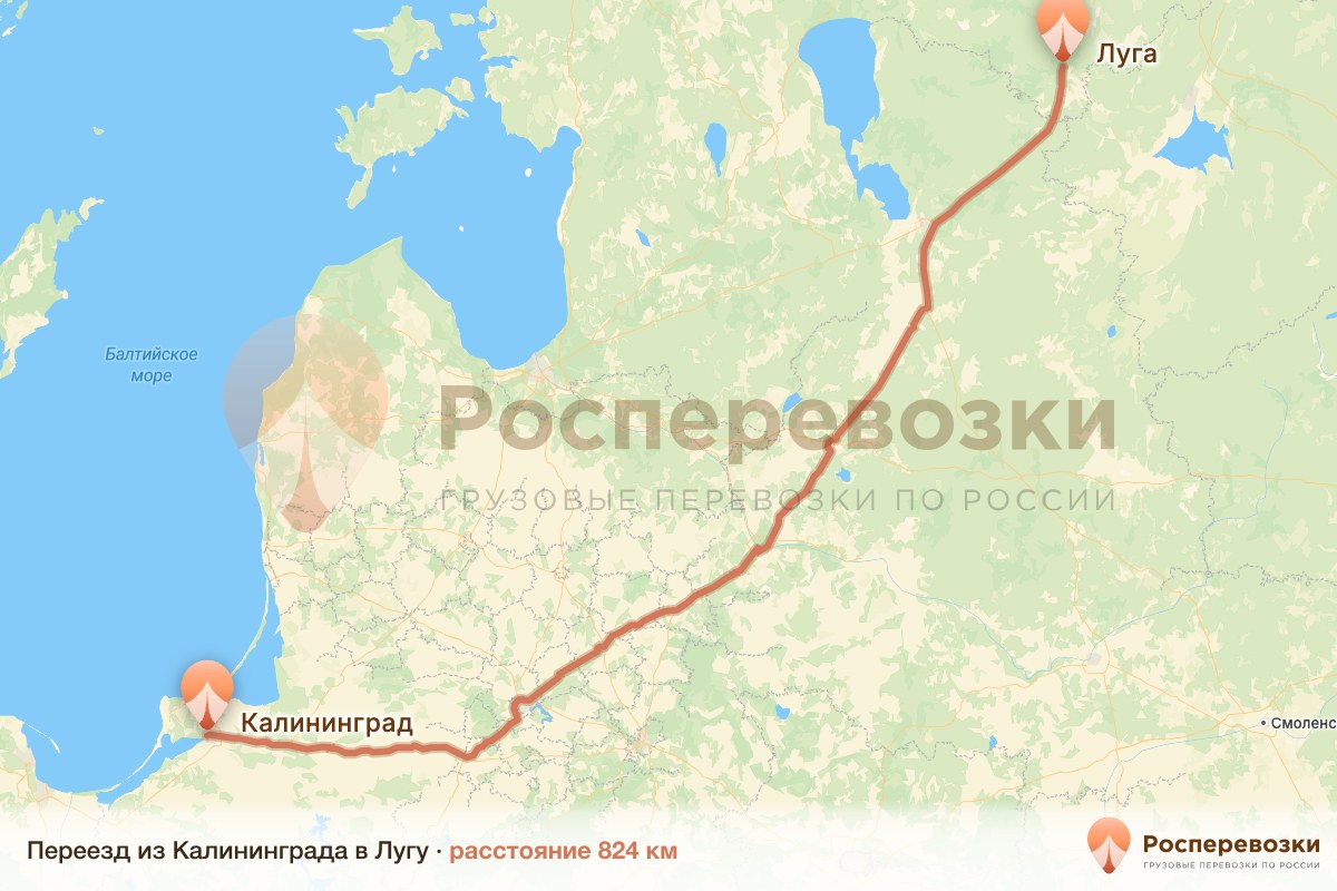 Переезд Калининград Луга