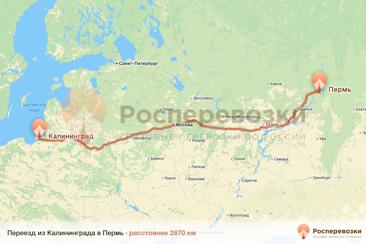Переезд Калининград Пермь