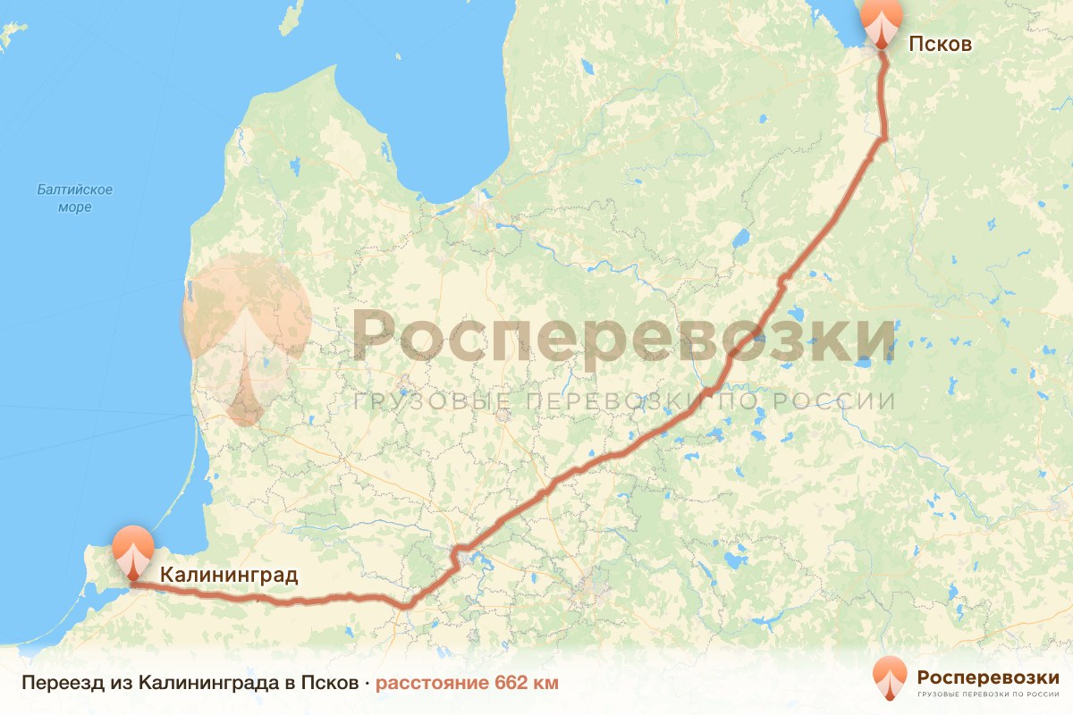 Переезд Калининград Псков