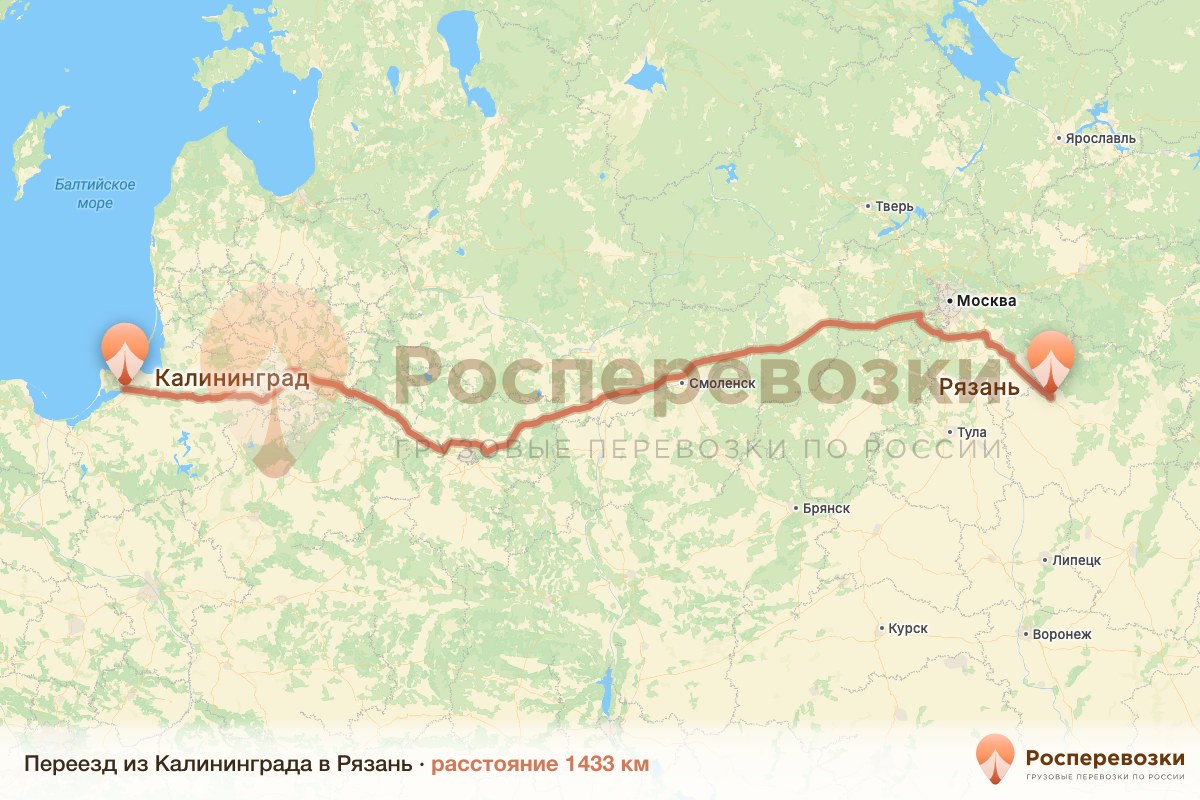 Переезд Калининград Рязань