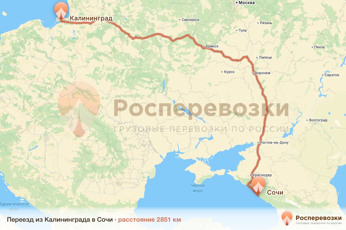 Переезд Калининград Сочи