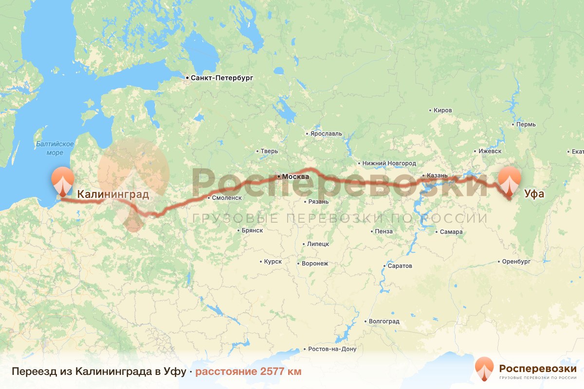 Переезд Калининград Уфа
