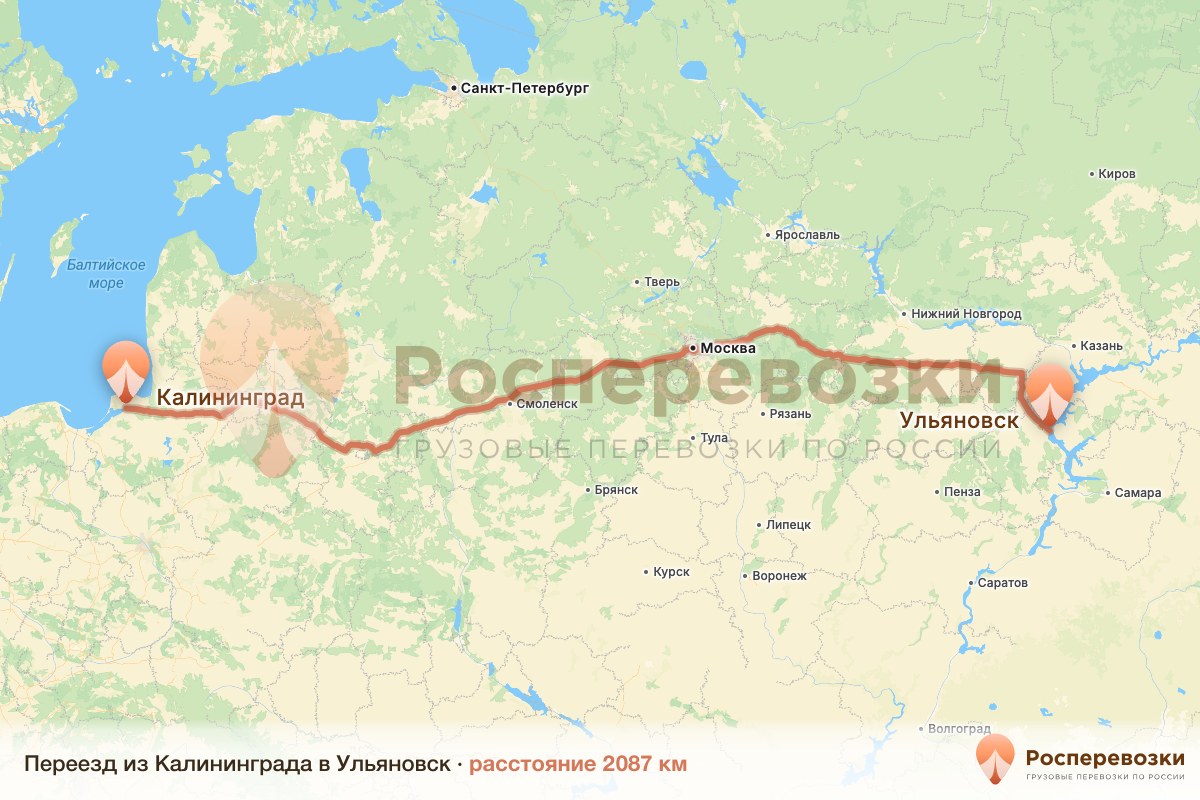 Переезд Калининград Ульяновск
