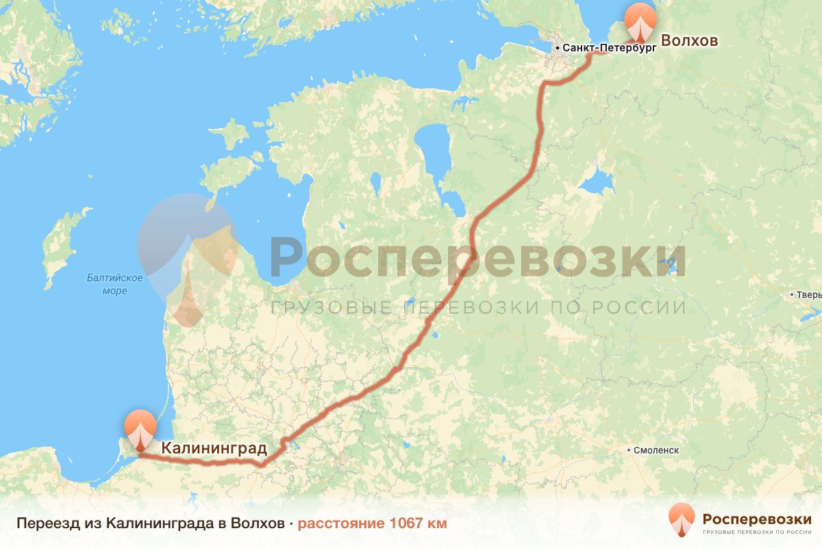 Переезд Калининград Волхов