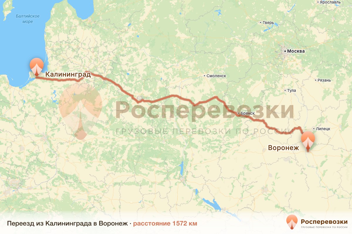 Переезд Калининград Воронеж
