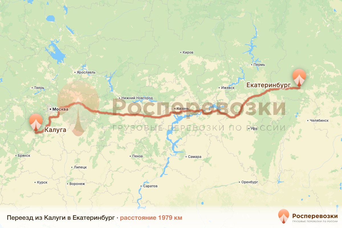 Переезд Калуга Екатеринбург