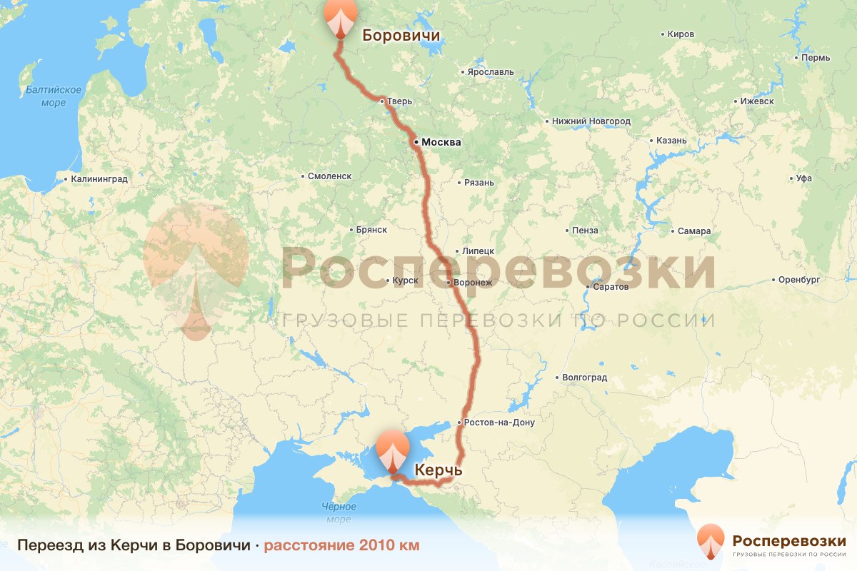 Переезд Керчь Боровичи