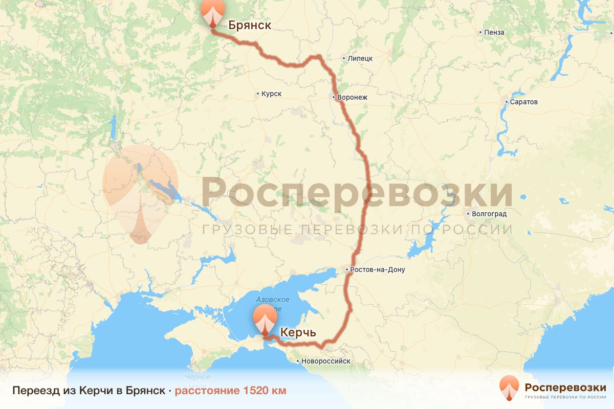Переезд Керчь Брянск