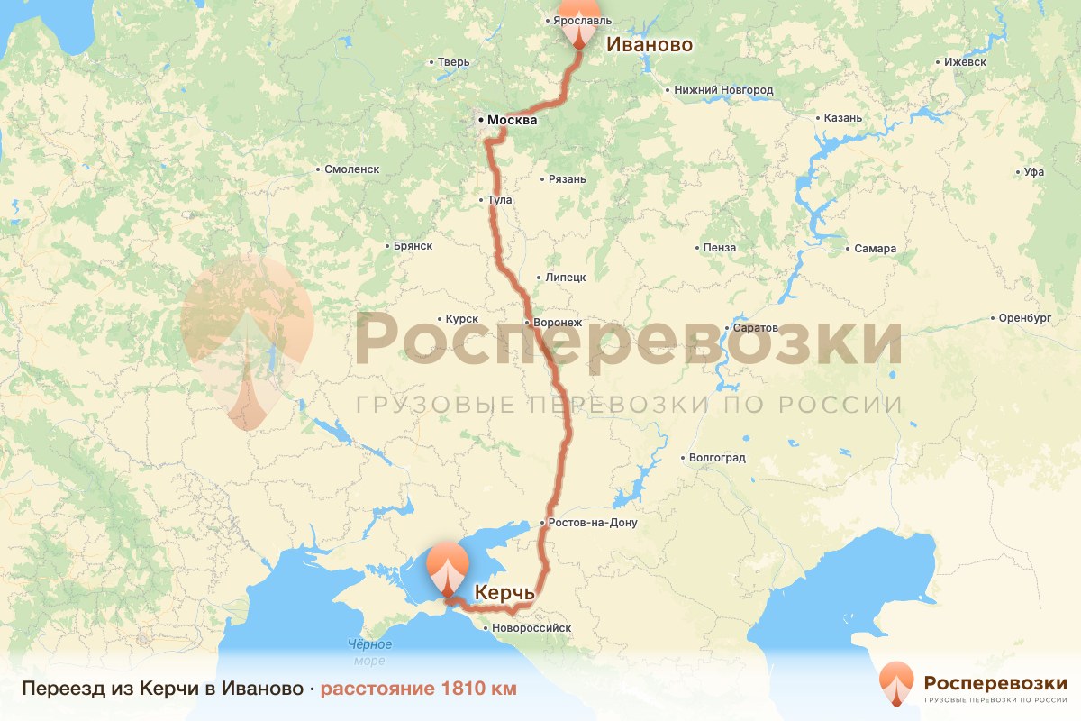 Переезд Керчь Иваново