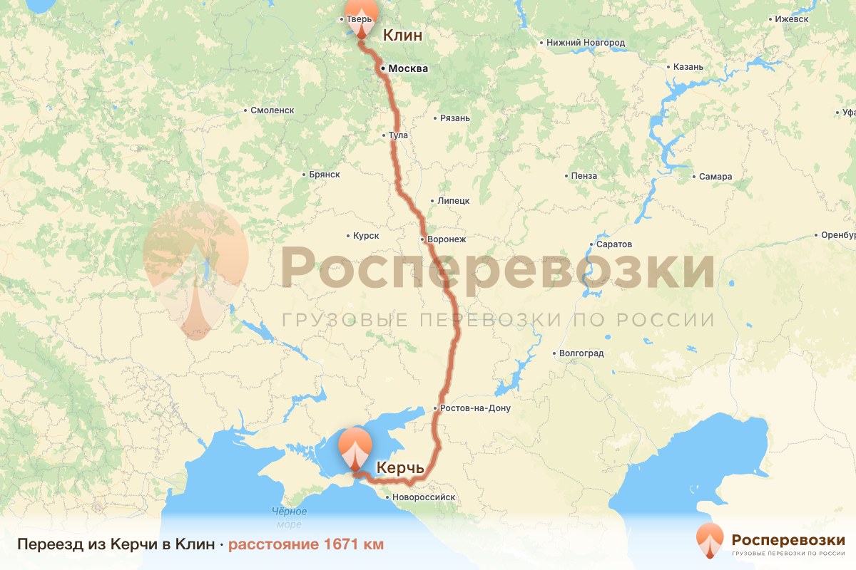 Переезд Керчь Клин