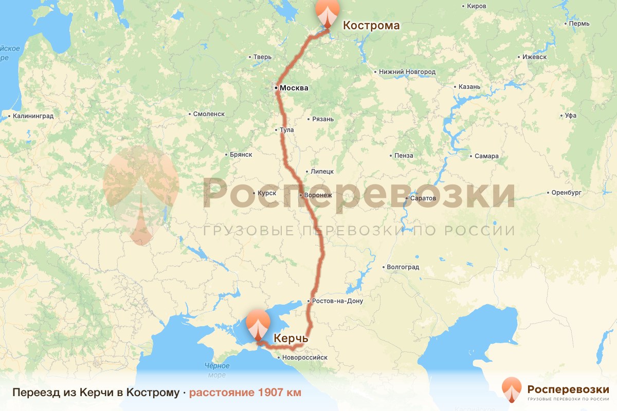 Переезд Керчь Кострома