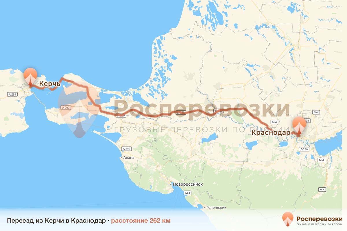 Переезд Керчь Краснодар
