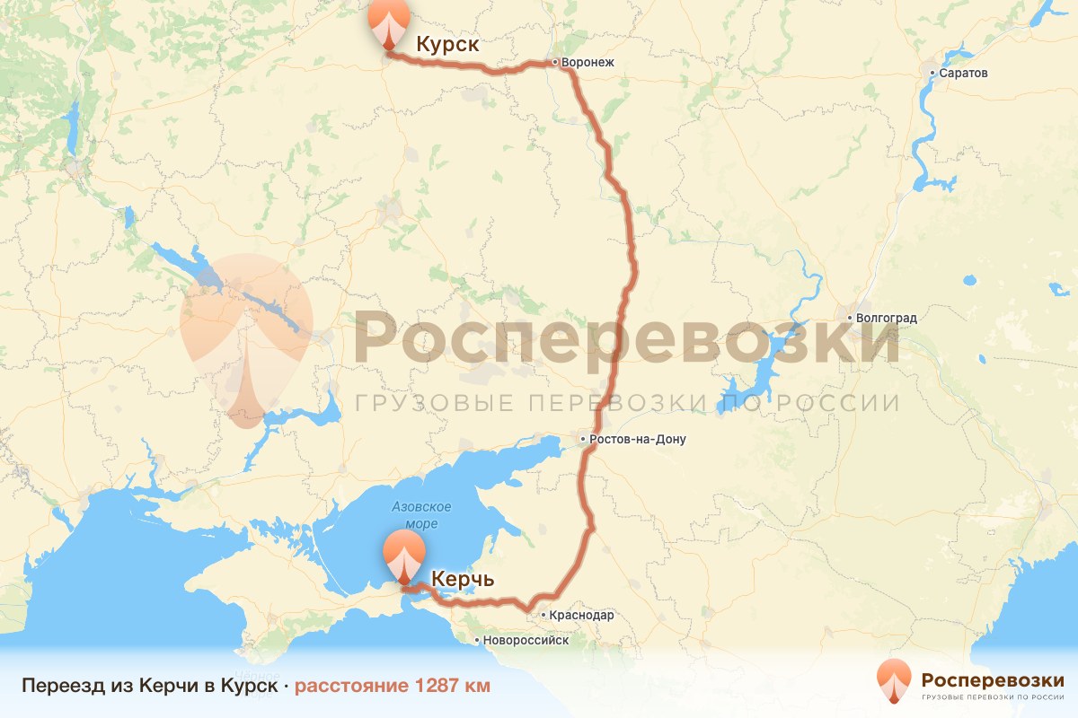 Переезд Керчь Курск