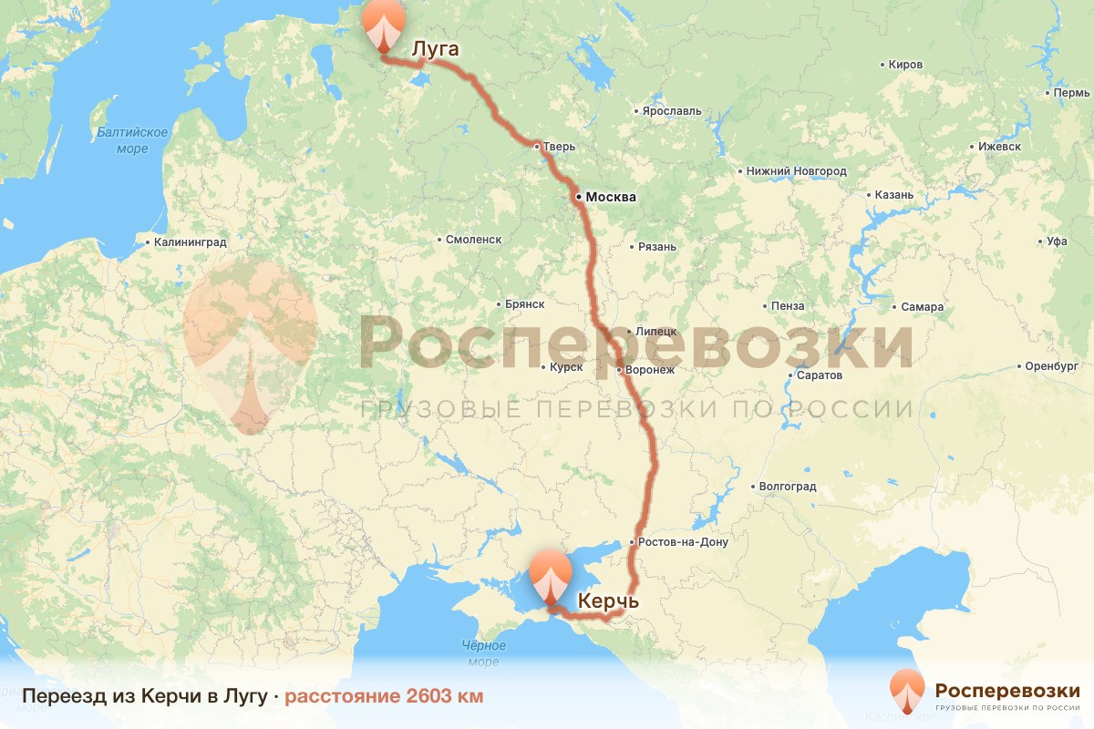 Переезд Керчь Луга