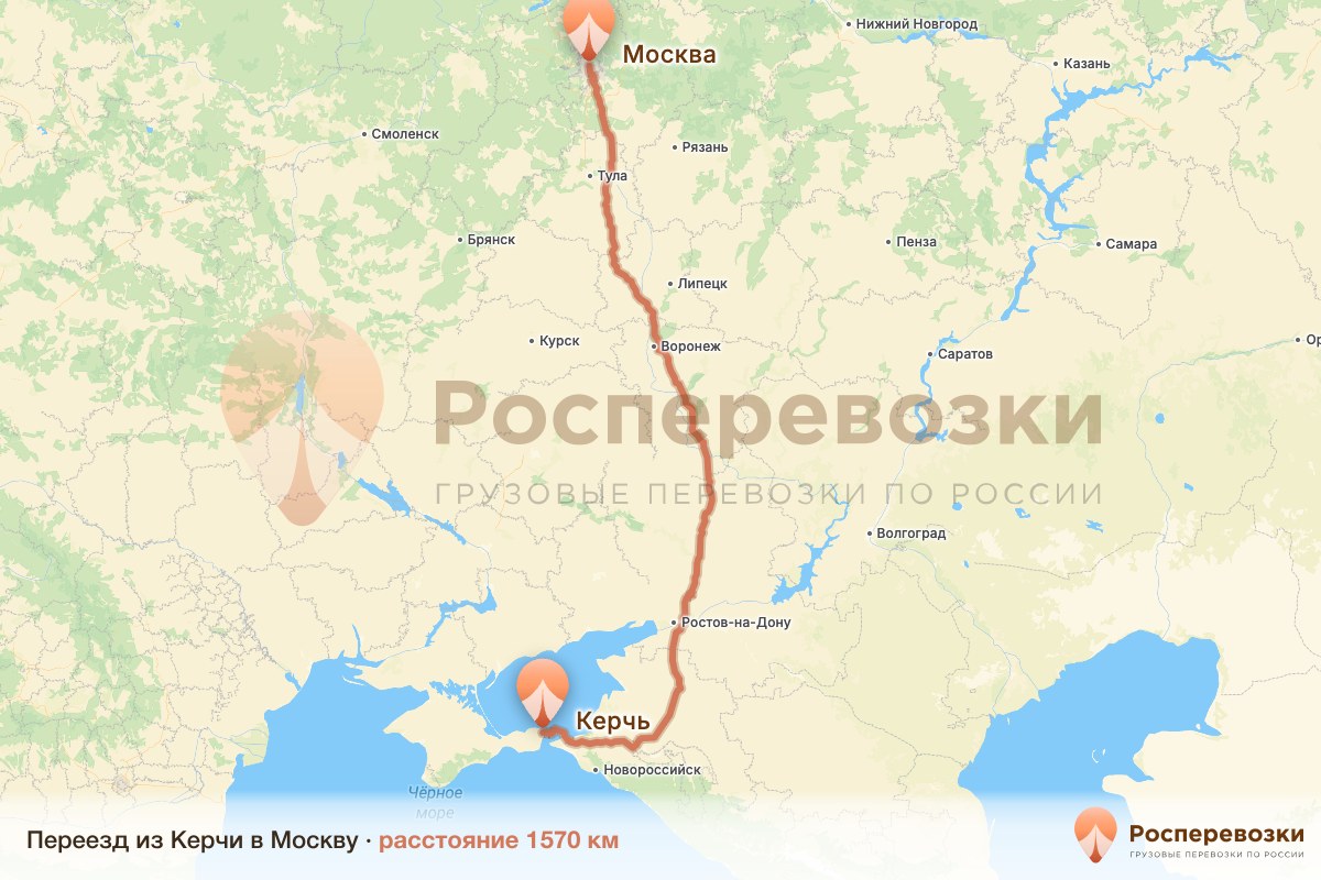 Переезд Керчь Москва