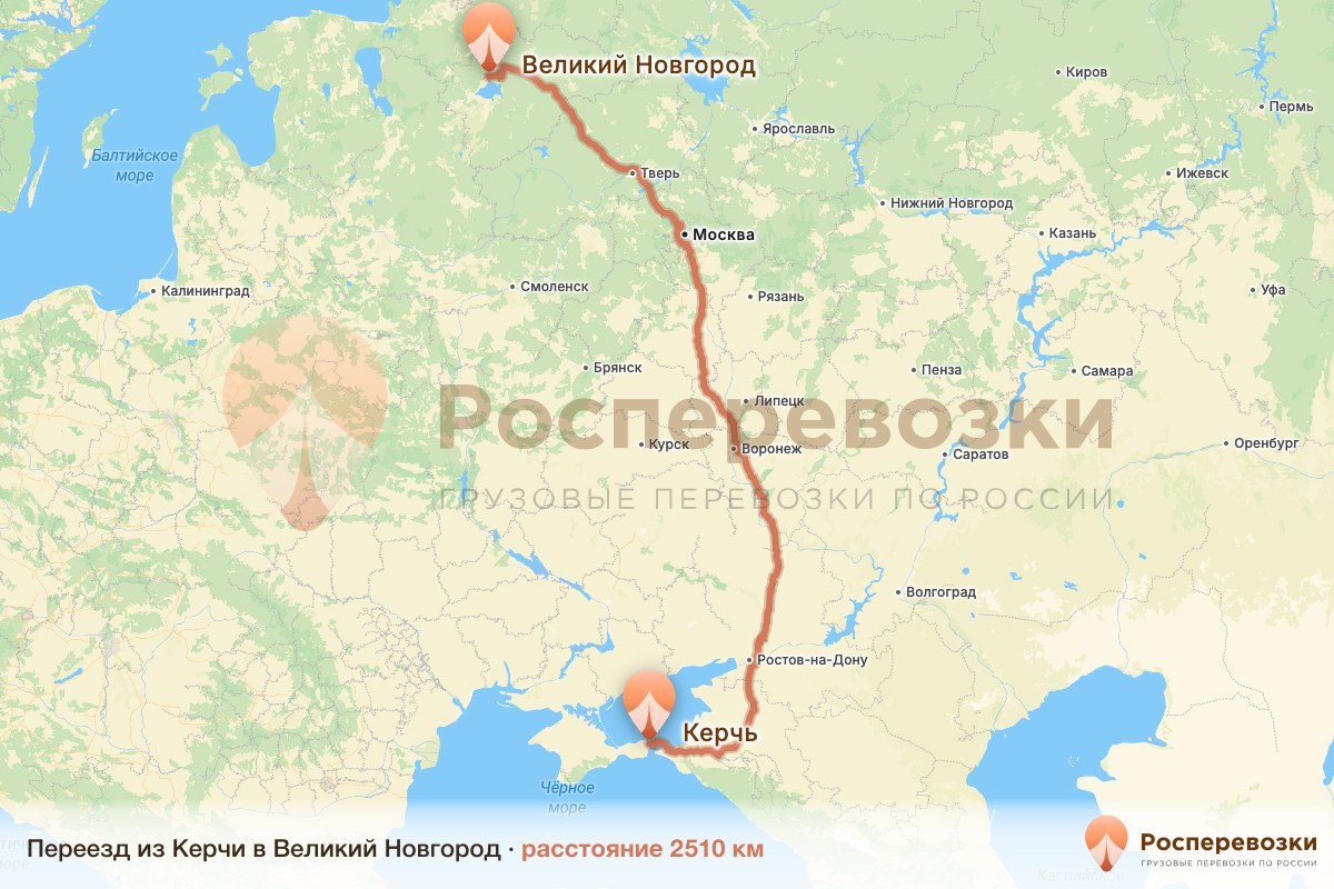 Переезд Керчь Великий Новгород