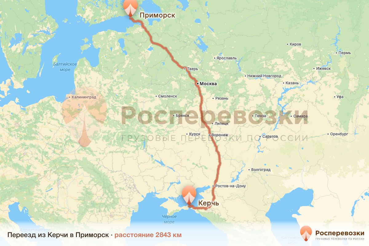 Переезд Керчь Приморск