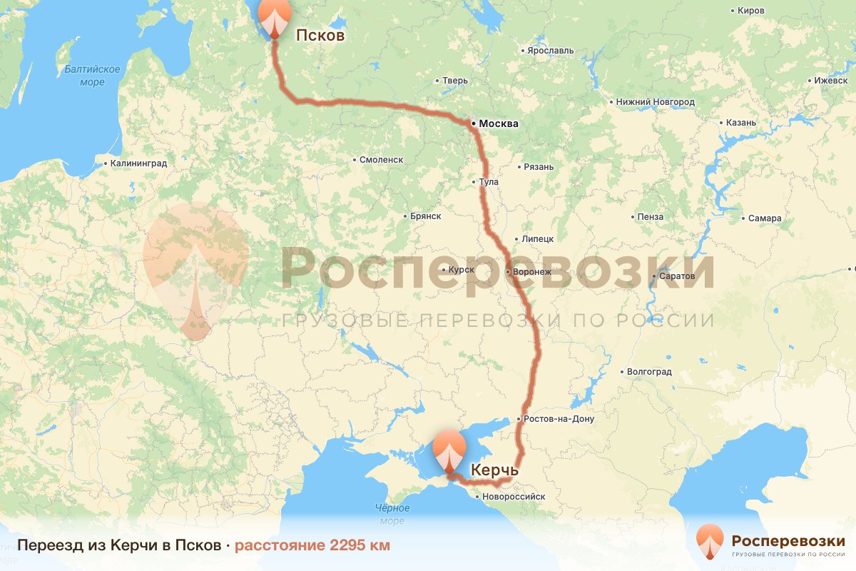 Переезд Керчь Псков