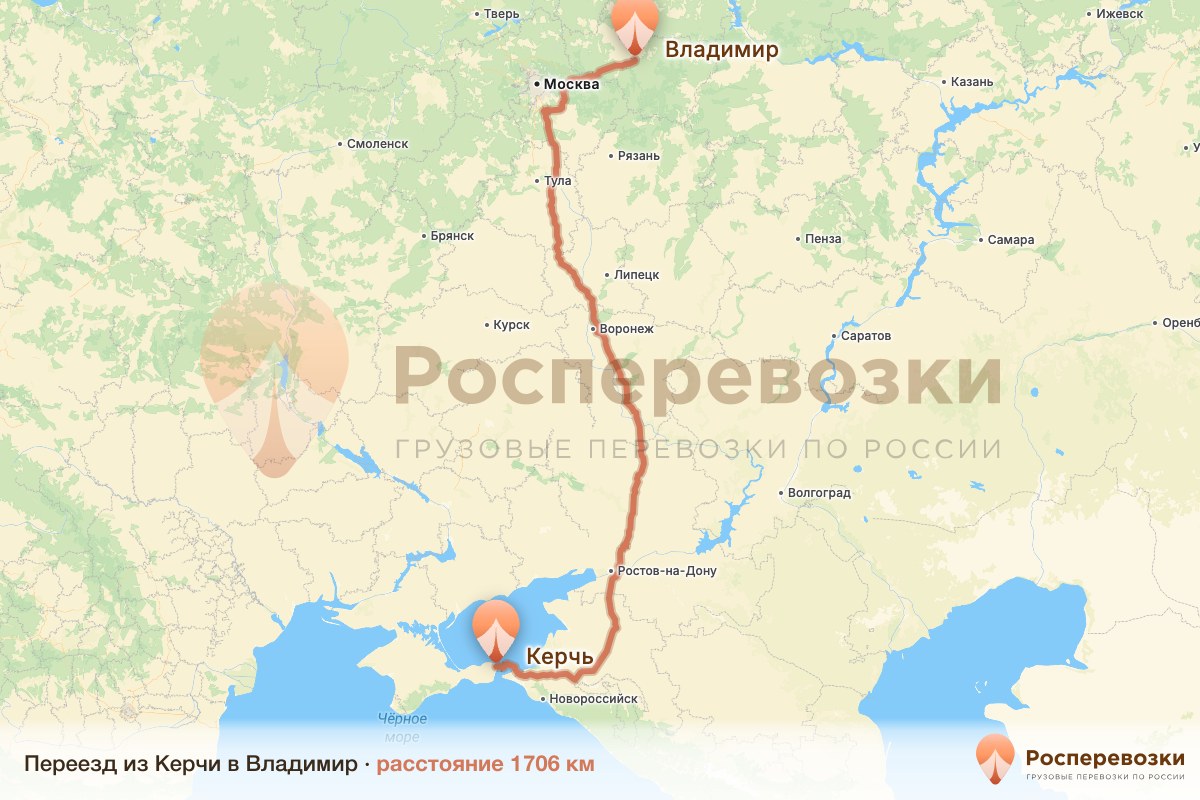 Переезд Керчь Владимир