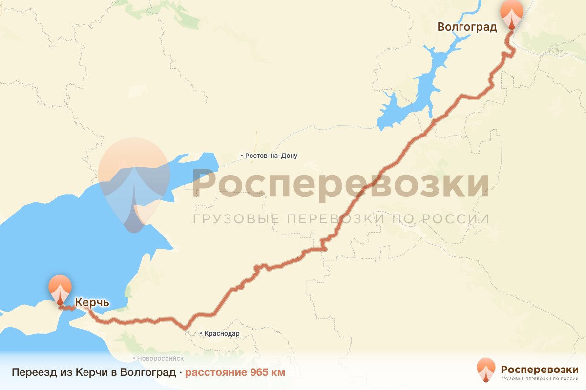 Переезд Керчь Волгоград