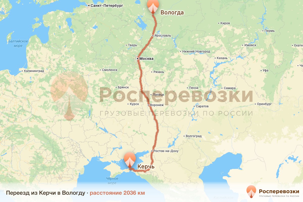 Переезд Керчь Вологда