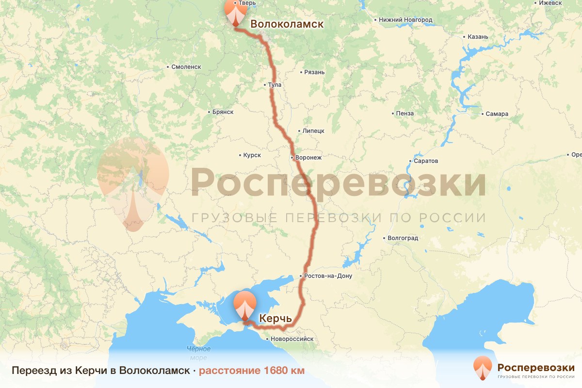 Переезд Керчь Волоколамск