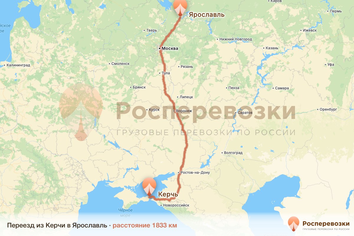 Переезд Керчь Ярославль