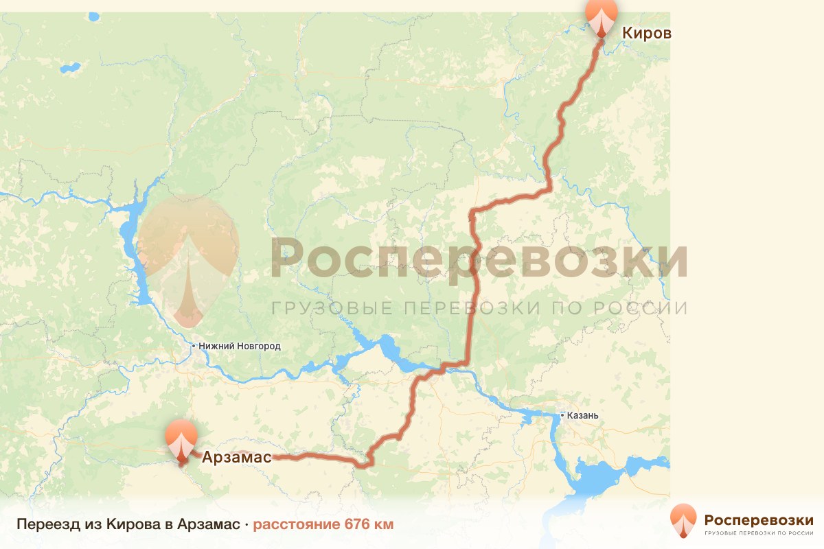 Переезд Киров Арзамас