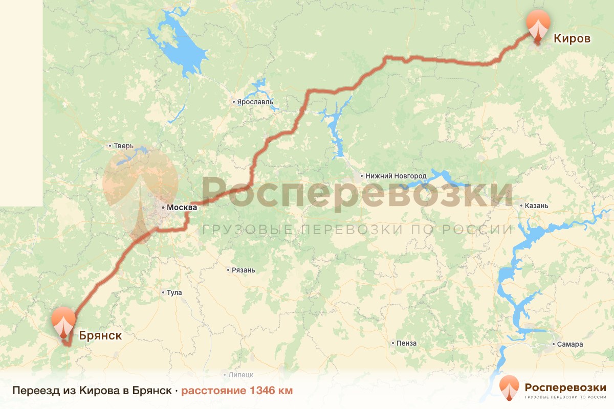 Переезд Киров Брянск
