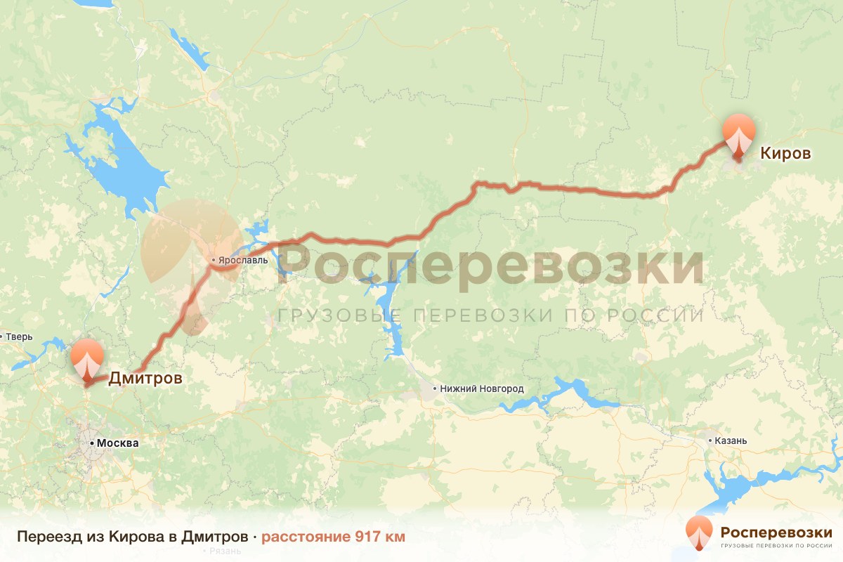 Переезд Киров Дмитров