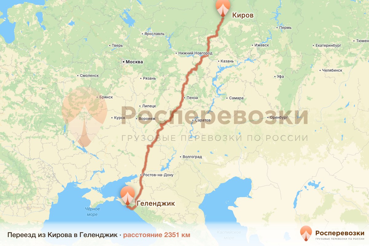 Переезд Киров Геленджик
