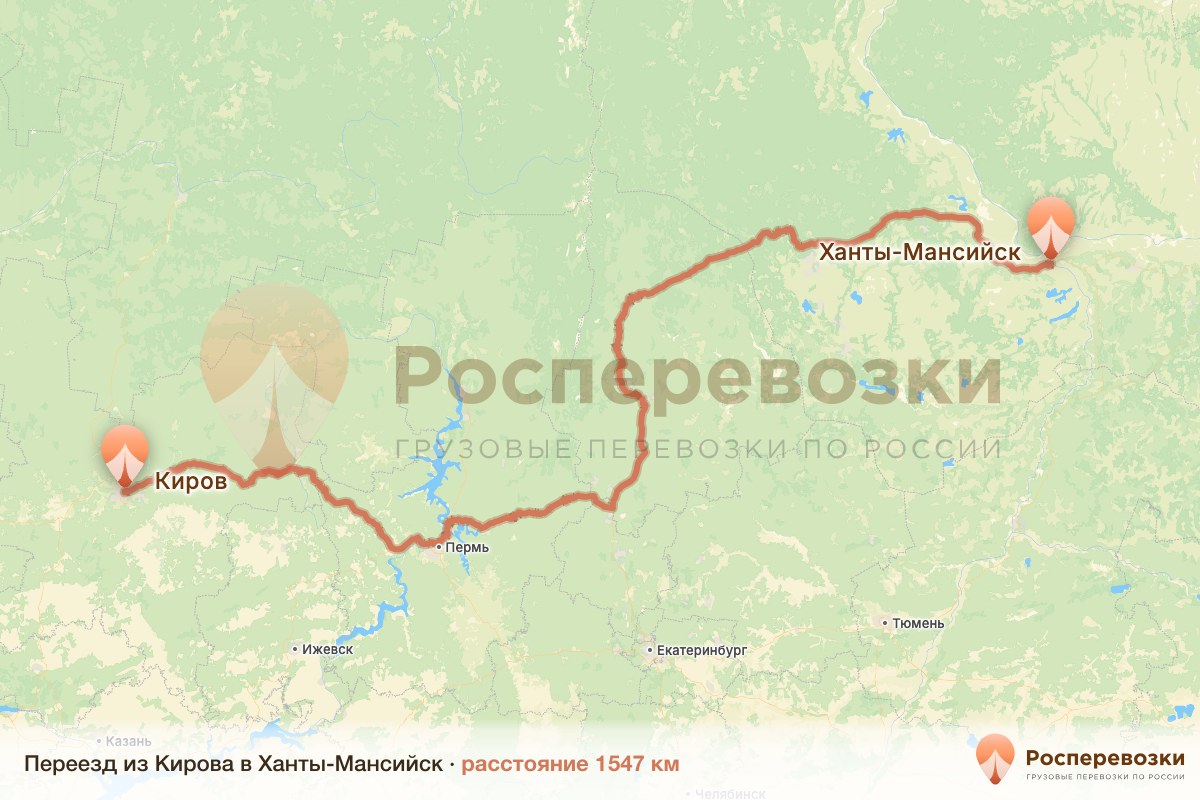Переезд Киров Ханты-Мансийск