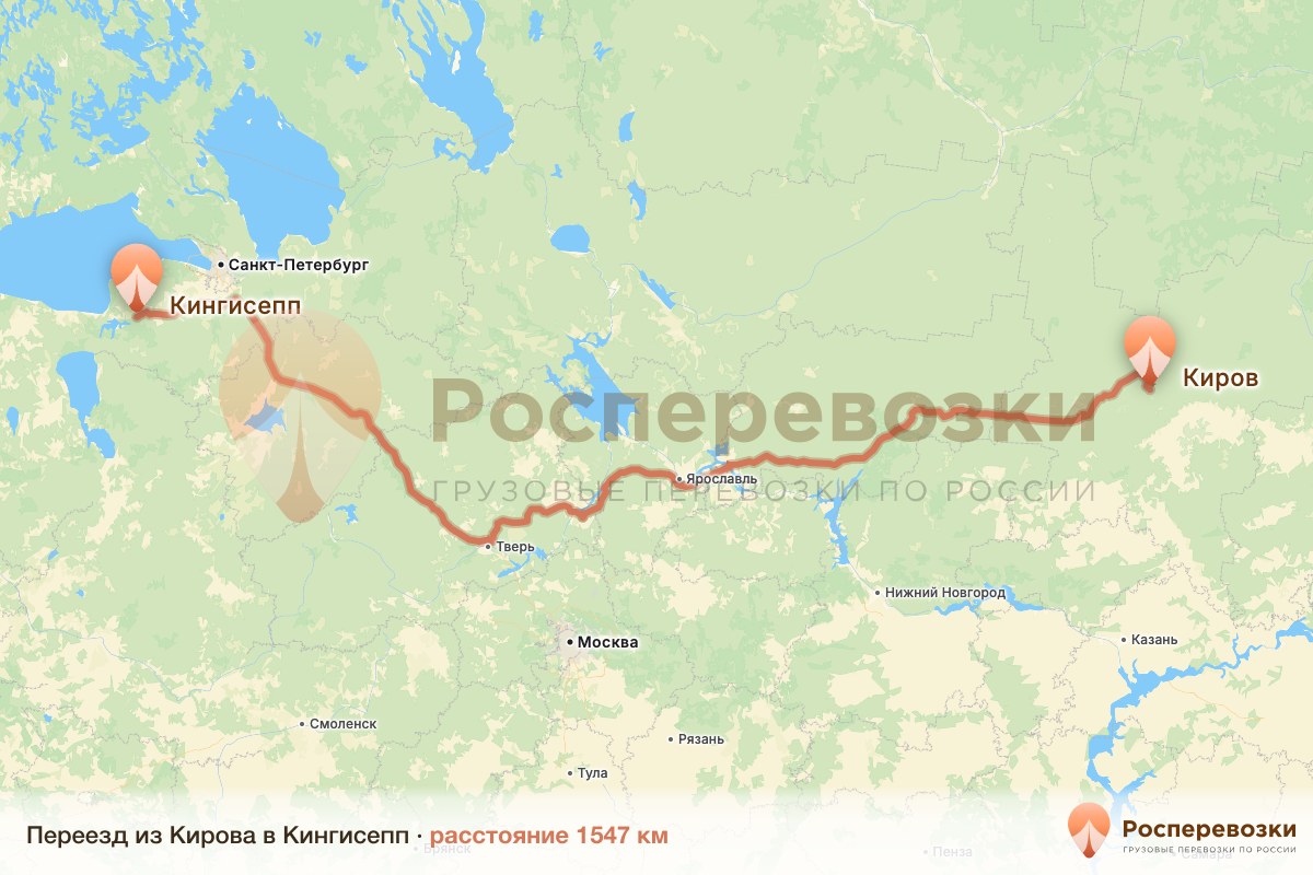 Переезд Киров Кингисепп