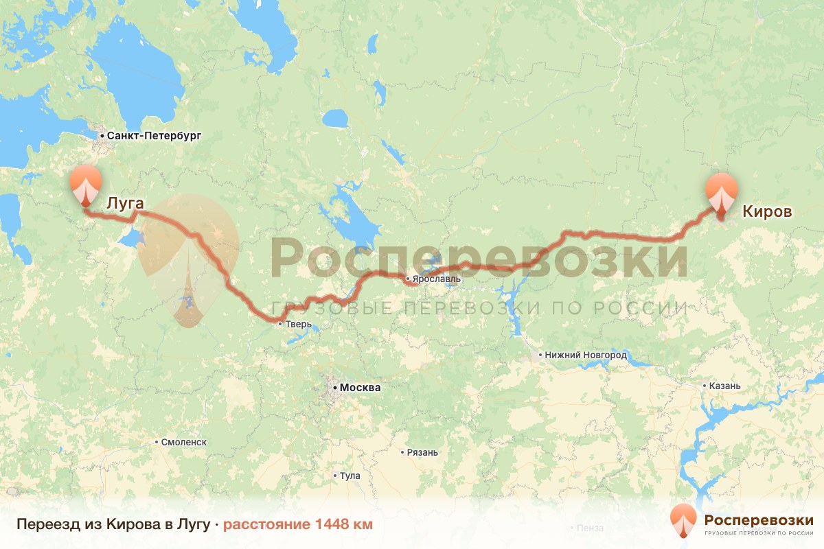 Переезд Киров Луга
