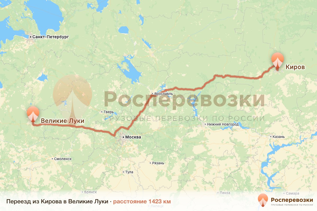 Переезд Киров Великие Луки